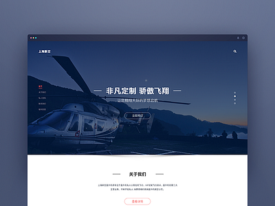 About helicopter leasing enterprise station guiy helicopter web