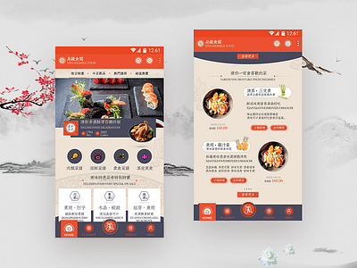 About chinese food ancient app chinese food guiy