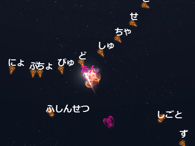 Japanese Frenzy gameplay 3d edu education game japanese languages logo sci fi space typing game