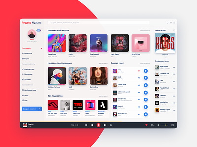 Redesign concept for Yandex music app colors dashboard dayliui design desktop digital figma interface light music app music player product product design streaming app trending ui uidesign uiux yandex