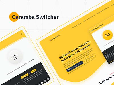 Redesign Of Caramba Switcher app designapp desktop desktop app redesign redesigned russia ui ui ux uidesign uiux ux website yellow