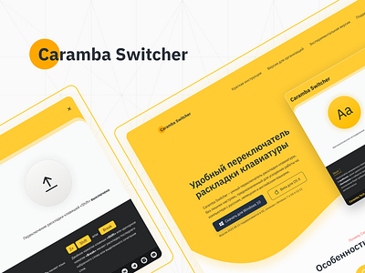 Redesign Of Caramba Switcher