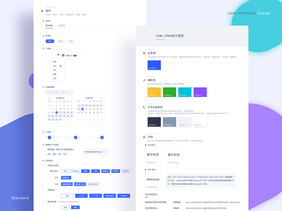 design standard ui