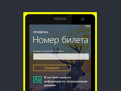 Document inspection app design hunting inspection lumia metro simple ui windows windows phone