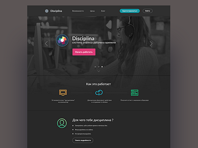 Disciplina landing page app black branding clean dark icon simple ui ux web