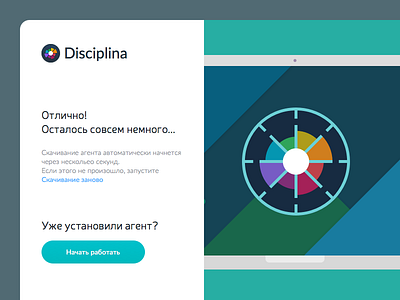 Disciplina onboarding 2d art done illustration logo simple sketch splash start ui web