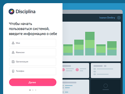 Disciplina onboarding