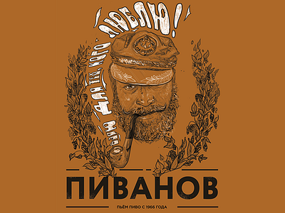 Craft Beer Package Design 2d craft hop illustration package soviet