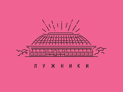 Luzhniki art icon identity logo print stroke vector