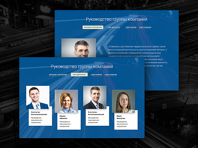 Morgan Group blue building card company person profile promo site team webdesign