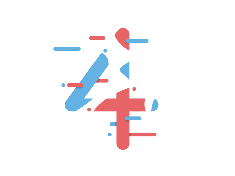 Happy Fourth! illustration colorful independence america simple number
