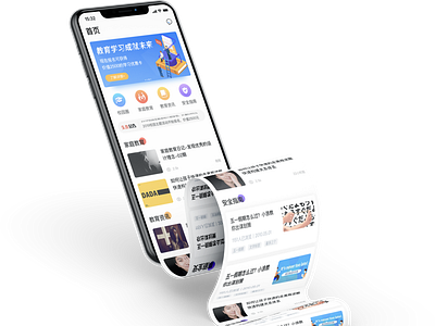 校园通讯 app design iphone x ui 校园