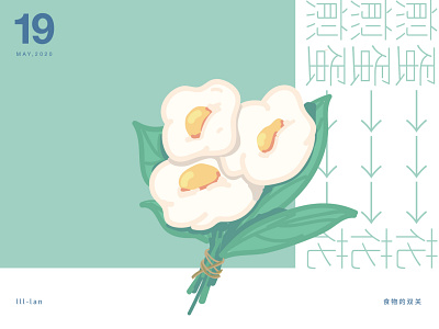 poached eggs→flowers design flower illustration