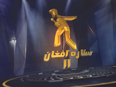 AFGHAN STAR TOLO TV 3d 4d animation cinema graphic modeling motion opening promo title tolo