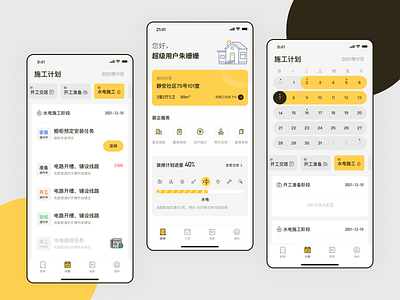 Super Zhuang—APP