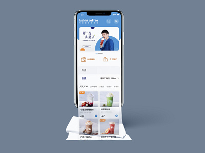 Luckin coffee app app flat icon typography ui web 应用 设计