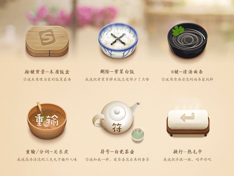 【Little time】icon design