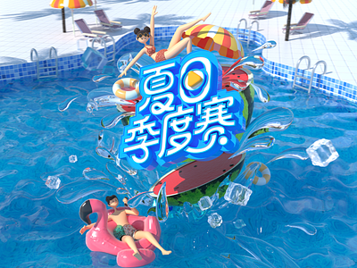 Summer c4d character pool party summer swimming