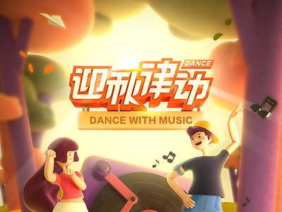 Dance with music 3d c4d character design