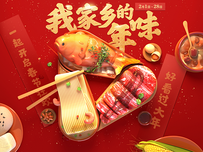 HAOKAN Spring festival