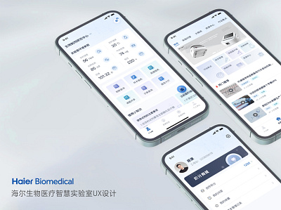 Haier Biomedical UX/UI ui