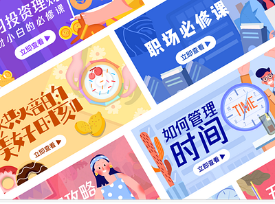 banner design illustration ui