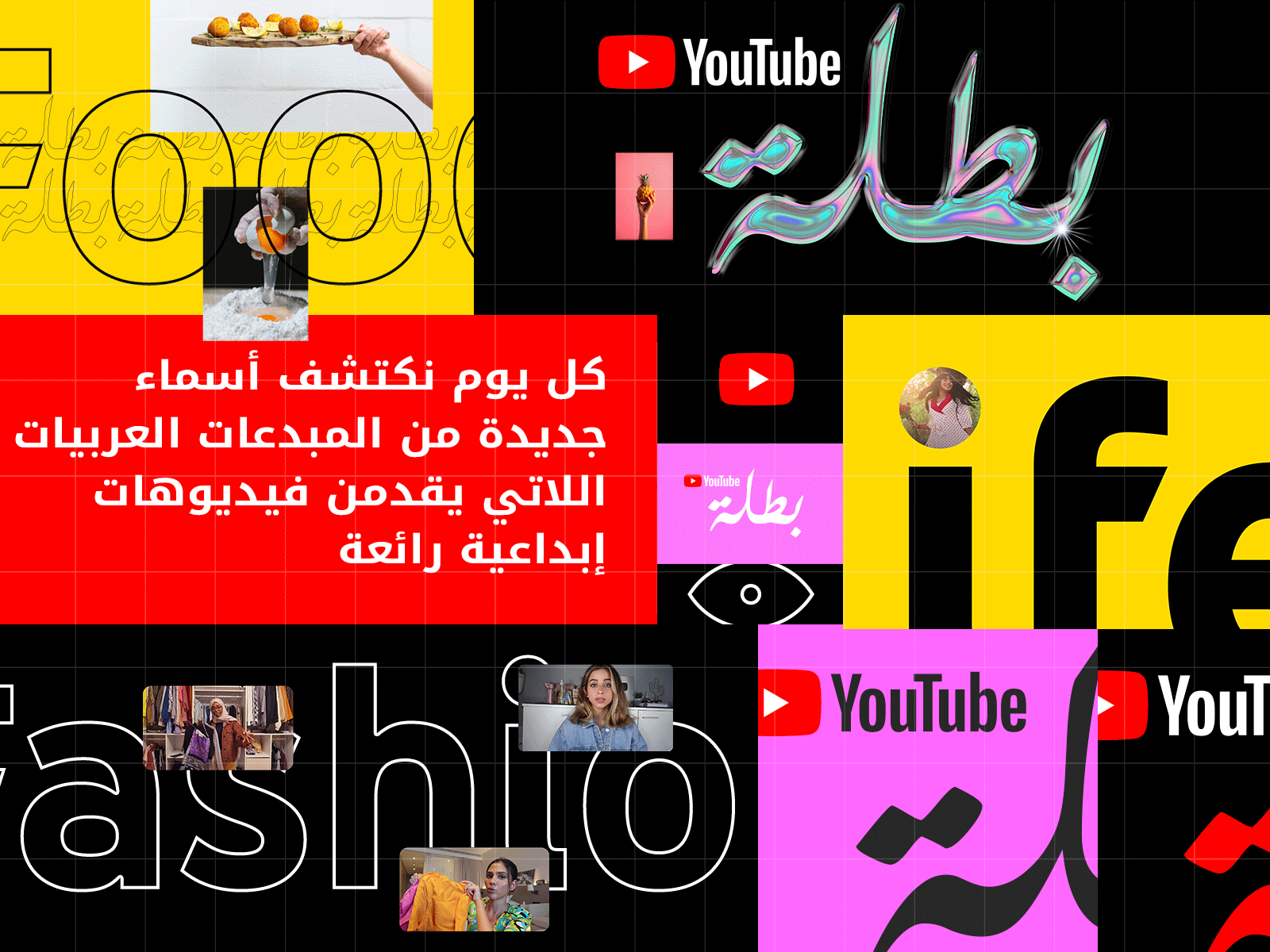 YouTube Batala animation banner brand branding design google graphic design identity post poster youtube
