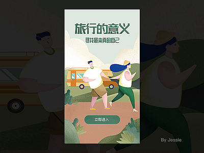 Go on a journey boy design girl green happy illustration mountain summer tree ui ux