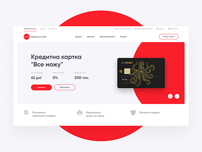 Concept home page pumb.ua banking concept design flat typography ui ux web web design website website design