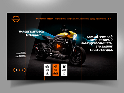 samir suleymanov harley davidson design harley davidson header ux web design webdesign website design дизайн сайта