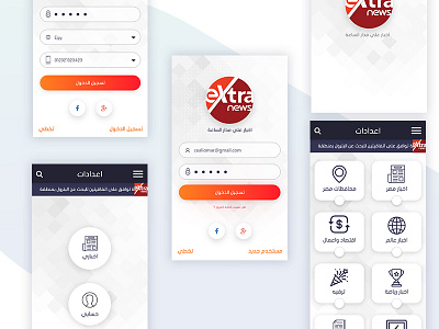 Extra News full project app color graphic icon interaction mobile mockup news profile ui ux