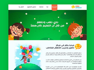 Landing Page character courses design flat illustration landing landing page learning platform school ui ux web website concept