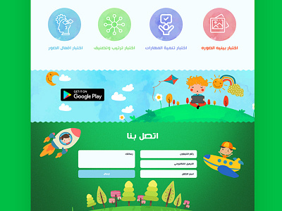 Landing Page character contact courses design flat icon illustration kids app landing landing page learning platform school ui ux web website concept