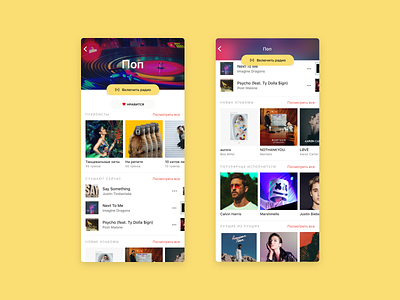 Yandex.Music | 2018 adobexd concept design ios mobile music music app redesign ui ux yandex