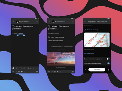 VK Editor Articles adobexd android android app article concept design editor gradient vk
