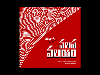Valasa Valayam Album Artwork album art art direction illustration lettering music telugu