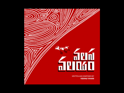 Valasa Valayam Album Artwork