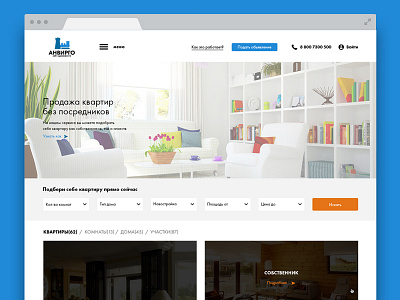 Anvirgo, real estate search ecommerce estate estate agency ui ux