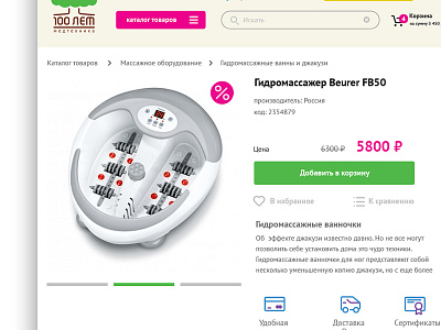 Medical supply store ecommerce med medecine ui web webdesign website
