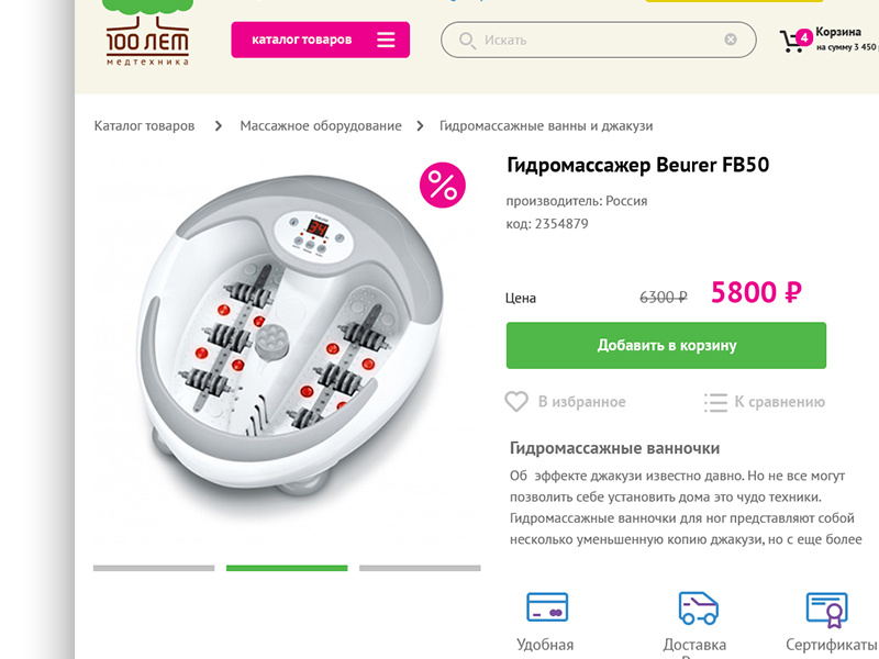 Medical supply store medecine webdesign website ui med web ecommerce