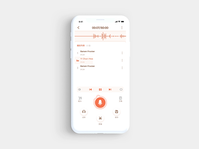 recording app orange recorder