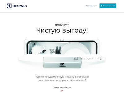 Electrolux Glasscare btl clean electrolux realtime ui webdesign