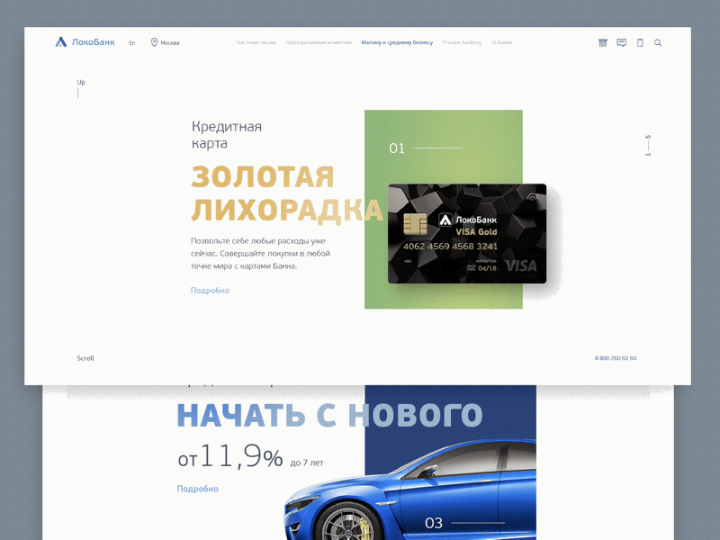 LockoBank Moscow concept uiux web design