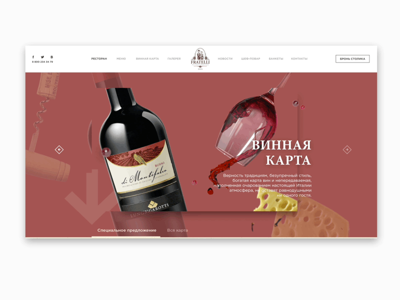 Fratelli uiux web web design