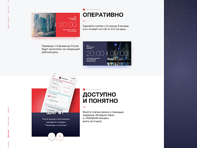 Rosbank product page fragment banking design ui ux web web design
