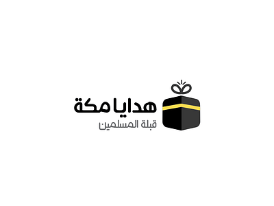 Hadia Makkah logo branding identity logo
