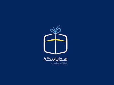 Hadia Makkah logo branding identity islamic logo