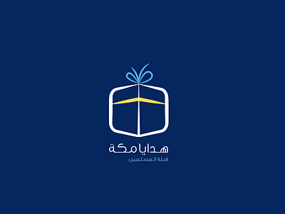 Hadia Makkah logo