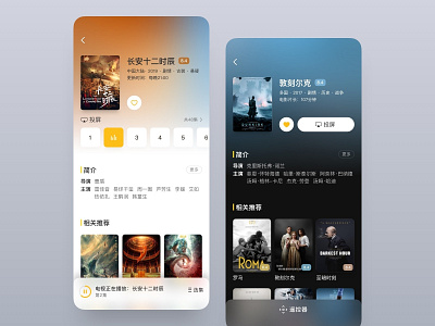 TV Pie APP app black dark mode design icon movie app remote control tv ui white