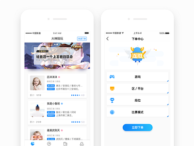 玩电竞 E-sports app to play